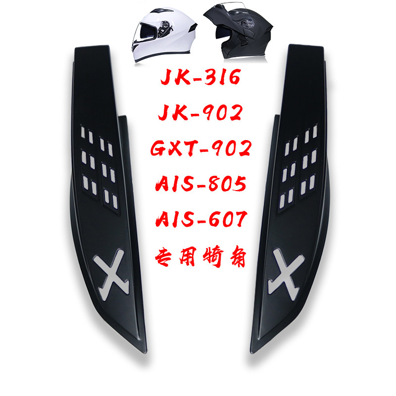 安全帽装饰犄角机车安全帽跑盔全盔牛角改装个性角捷凯艾狮GXT