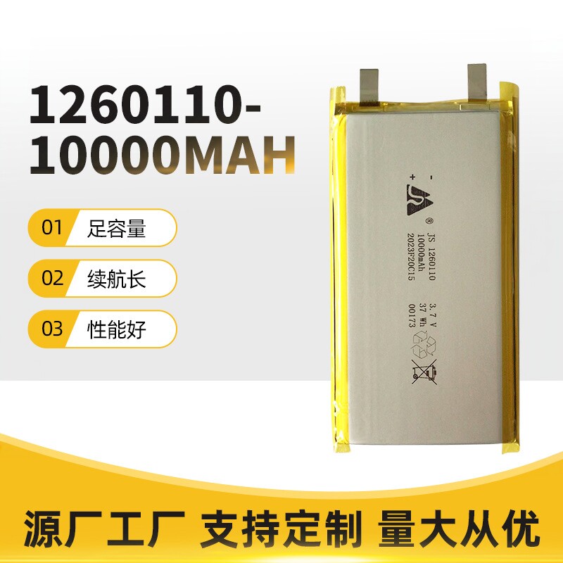 嘉尚1260110大容量10000mAh医疗设备学习机移动电源扫地机便携式