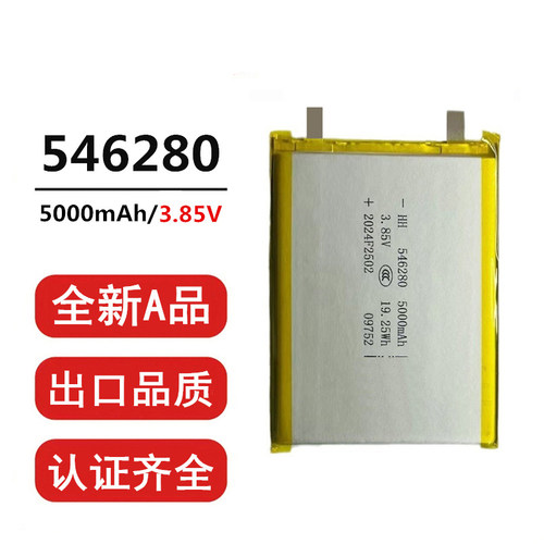 拓远5465805000毫安3.85V高压