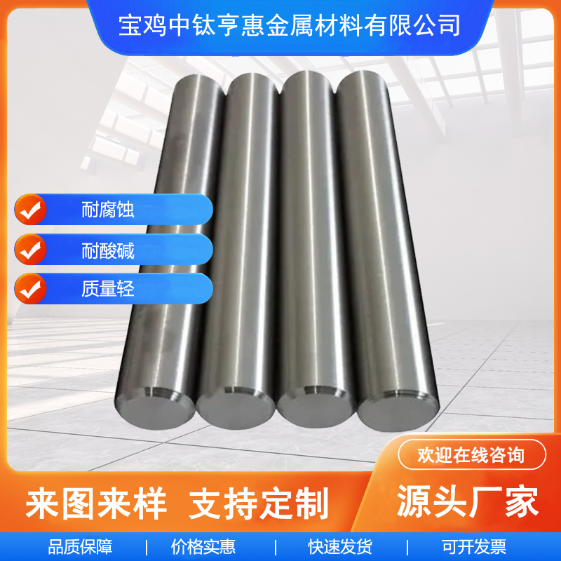 钛棒TC4钛合金棒GR5/2实心棒Ti6AL4V光棒TA2纯钛研磨棒钛圆棒定做