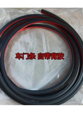 奔驰E240/E280/E300/E320E350/W211车门条原汽车门框密封条后备箱