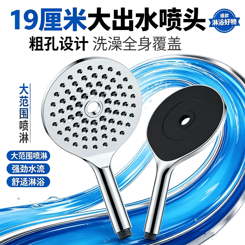 大号超大面板无压减压花洒喷头