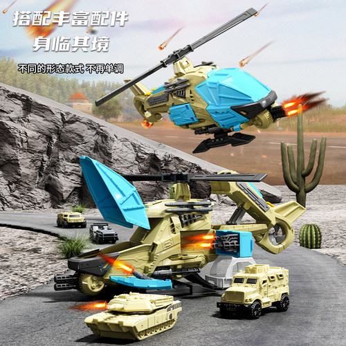 新款儿童直升飞机玩具可发射导弹可变形3-6岁男孩武装战斗机模型