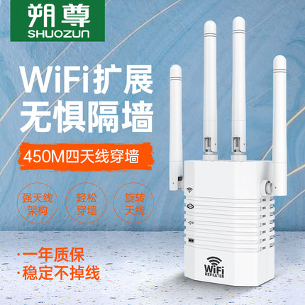 WiFi信号放大器信号扩大器借网神器增强接收路由远距离大功率穿墙王网络中继器wife扩展加强桥接家用