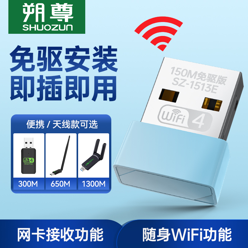 免驱动 无线网卡台式机笔记本wifi接收器发射器USB双频千兆接收信号家用电脑迷你无限网络信号5G上网卡