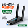 [Limited time -limited volume] 650M double antenna [Drive -free version] ★ 5G dual -frequency stable transmission ★