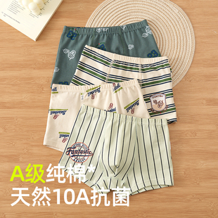 四角小男孩中大童9岁 抗菌透气短裤 男童内裤 儿童纯棉a类2025年新款
