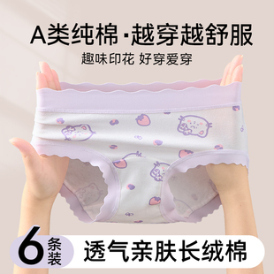 女童内裤 女孩中大童9岁 初中生儿童纯棉全棉a类三角抗菌2025年新款