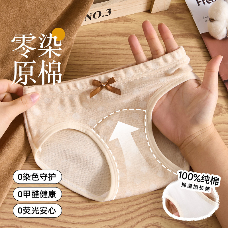 女童内裤发育期青少年女孩儿童纯棉全棉a类三角短裤头中大童15岁,童装/婴儿装/亲子装,内裤,淘宝优惠券,粉丝福利购,淘宝优惠卷