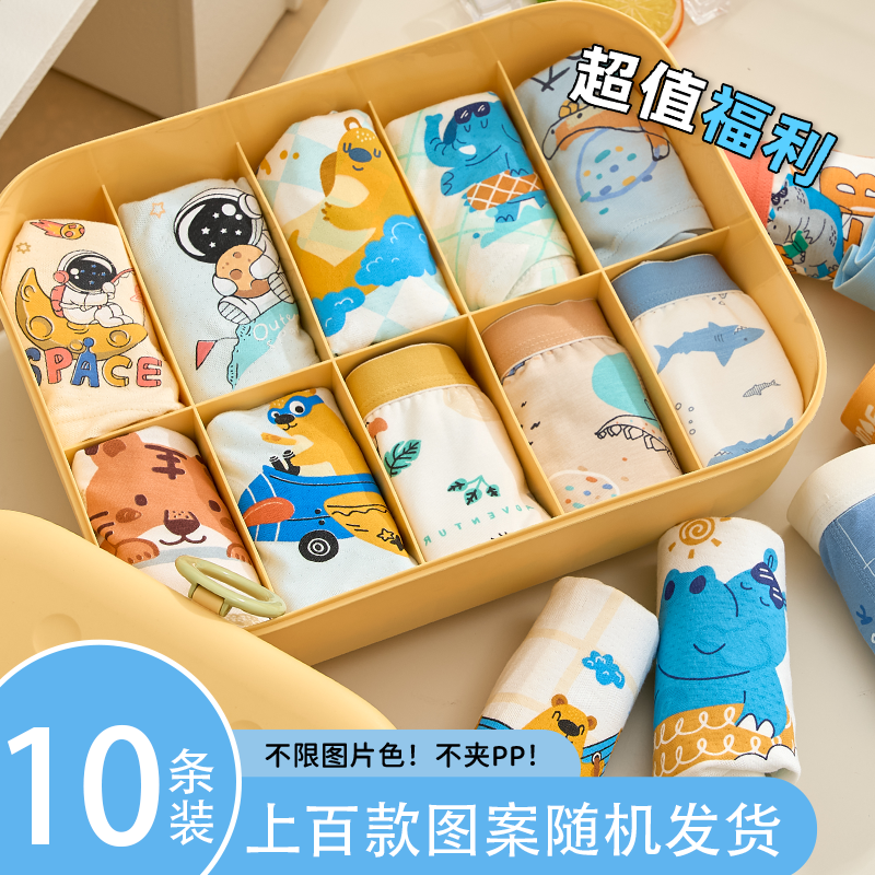 【清仓款】男童内裤儿童纯棉a类全棉短裤不夹臀四角小男孩中大童,童装/婴儿装/亲子装,内裤,淘宝优惠券,粉丝福利购,淘宝优惠卷