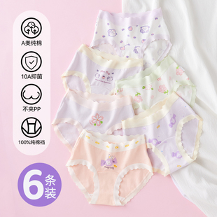 女童内裤 女孩中大童9岁 初中生儿童纯棉全棉a类三角亲肤2025年新款