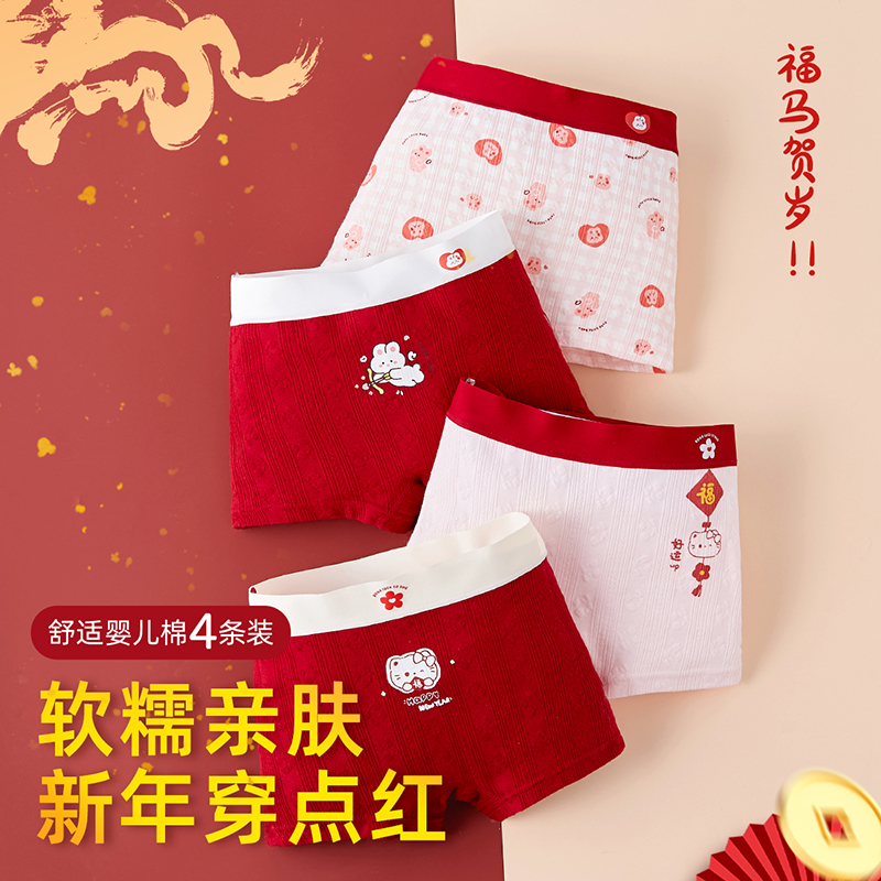 女童内裤纯棉a类本命年大红四角