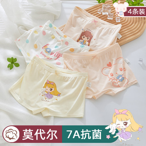 儿童平角内裤莫代尔夏季薄款