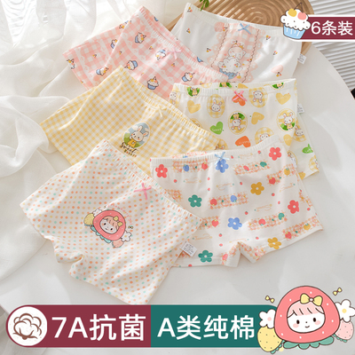 女童内裤纯棉全棉儿童四角裤宝宝