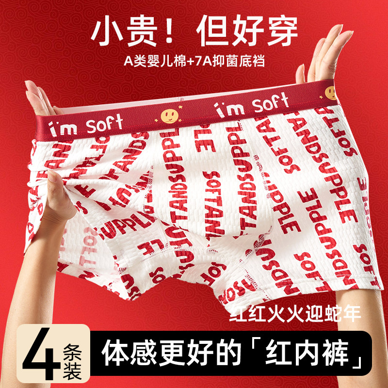 本命年红色内裤青少年男童儿童纯棉a类大童短裤不勒12岁马年2026,童装/婴儿装/亲子装,内裤,淘宝优惠券,粉丝福利购,淘宝优惠卷