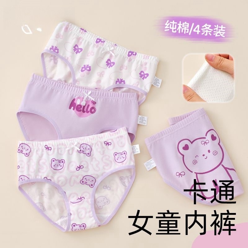 女童内裤纯棉儿童三角短裤女孩全棉女宝宝中大童不夹屁底裤小学生,童装/婴儿装/亲子装,内裤,淘宝优惠券,粉丝福利购,淘宝优惠卷
