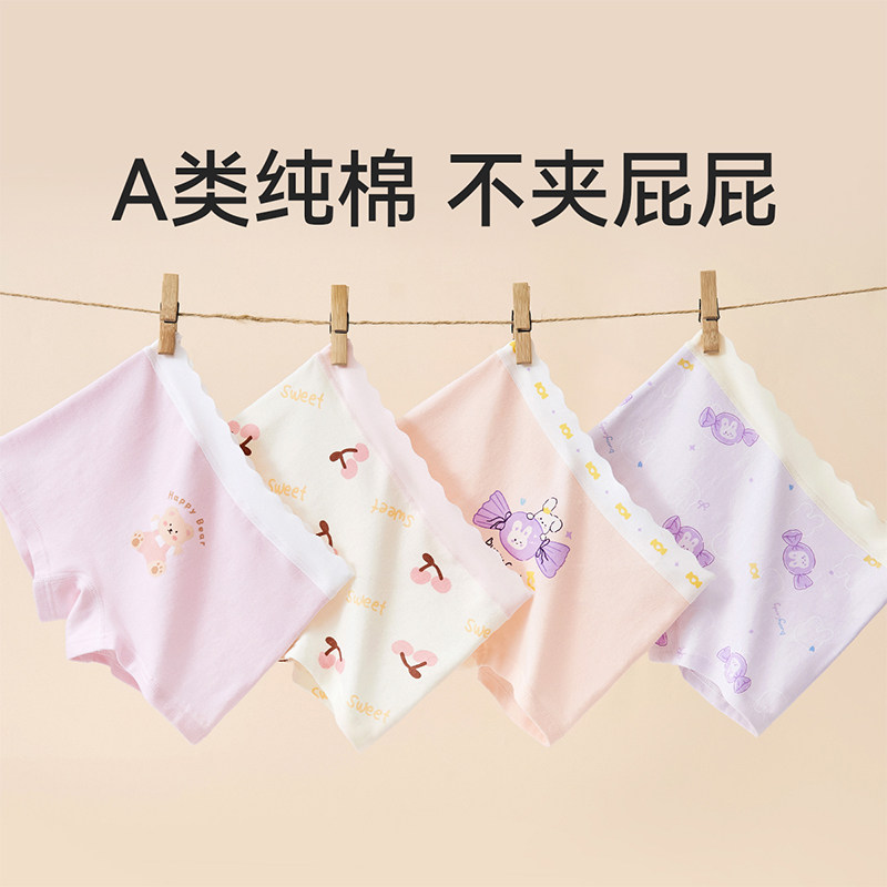 女童内裤初中生儿童纯棉全棉a类四角透气亲肤短裤女孩中大童12岁,童装/婴儿装/亲子装,内裤,淘宝优惠券,粉丝福利购,淘宝优惠卷