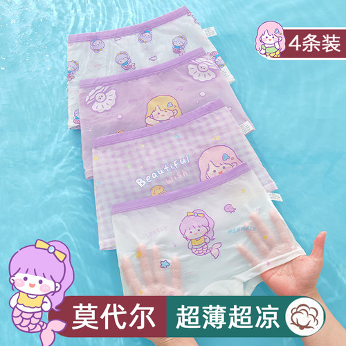 女童内裤夏季薄款莫代尔冰丝