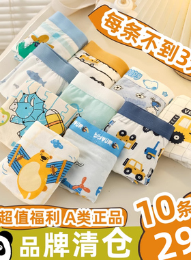 男童内裤莫代尔平角儿童四角冰丝款夏季薄款男孩宝宝不夹屁屁短裤