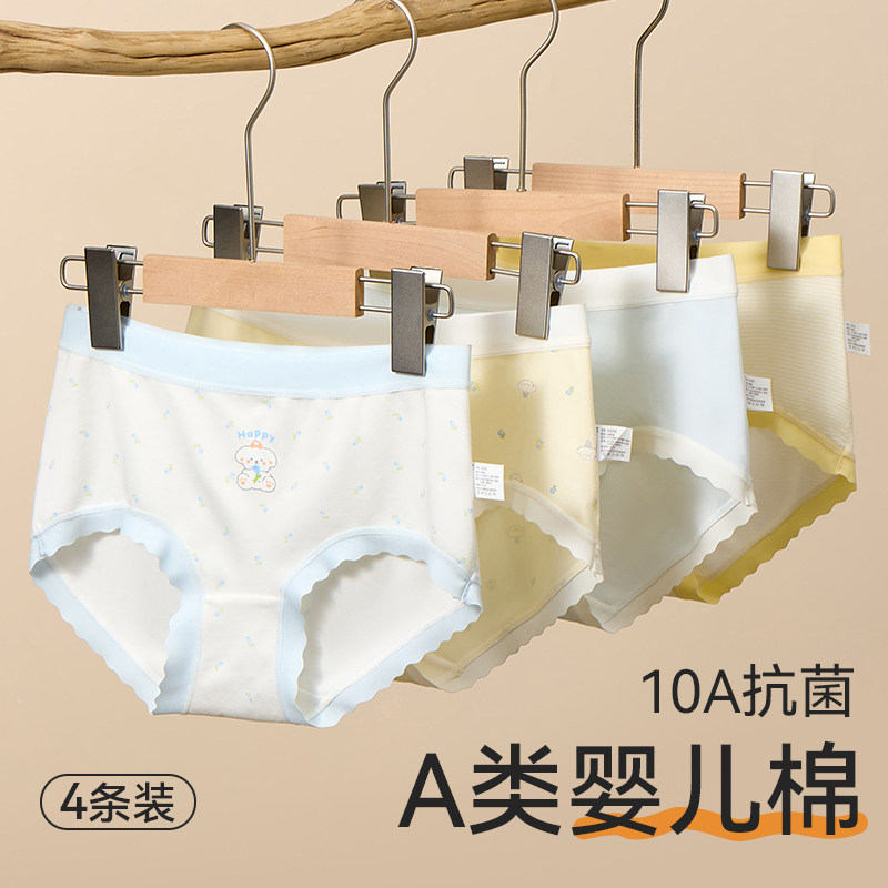 女童内裤中大童女孩儿童纯棉全棉a类三角不夹屁屁裤衩初中生14岁,童装/婴儿装/亲子装,内裤,淘宝优惠券,粉丝福利购,淘宝优惠卷