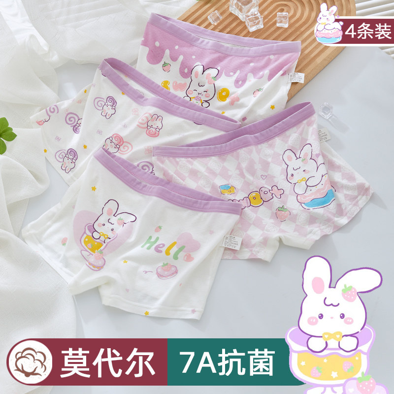 儿童内裤女童宝宝莫代尔冰丝平角抗菌纯棉100%四角短裤夏季小女孩,童装/婴儿装/亲子装,内裤,淘宝优惠券,粉丝福利购,淘宝优惠卷