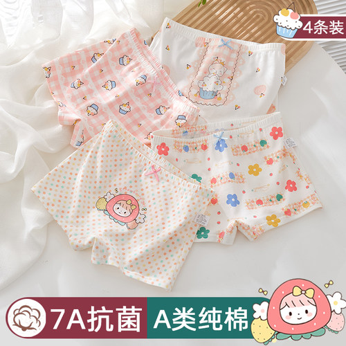 女童内裤纯棉平角抗菌不夹pp