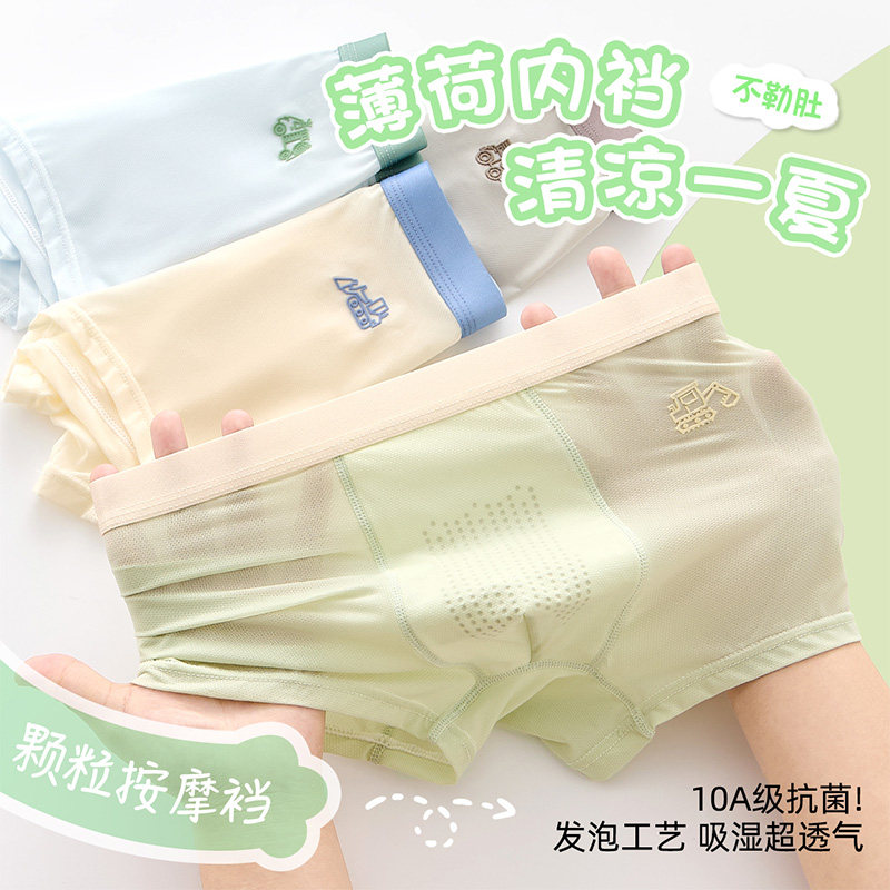 男童内裤夏薄款冰丝四角裤中大童