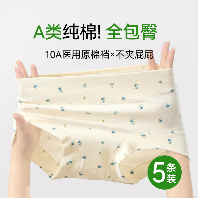 女童内裤中大童女孩纯棉a类三角