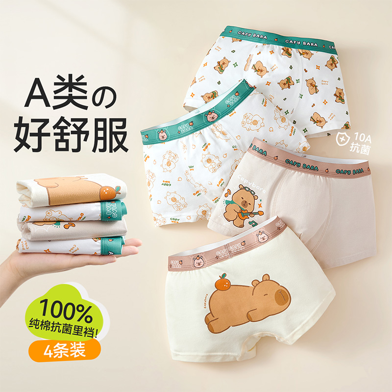 男童内裤儿童纯棉a类四角男宝宝