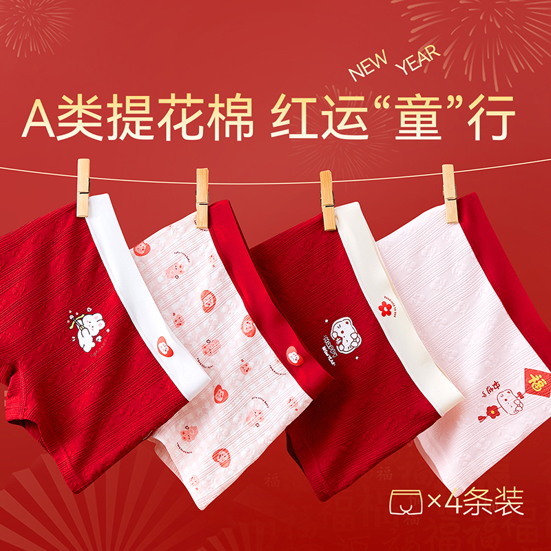 女童内裤纯棉a类本命年大红四角
