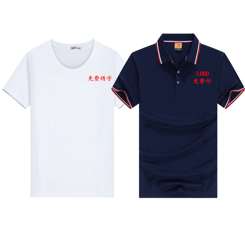 T恤定制夏季工作服工人团体广告POLO衫白色翻领纯棉印字刺绣上班