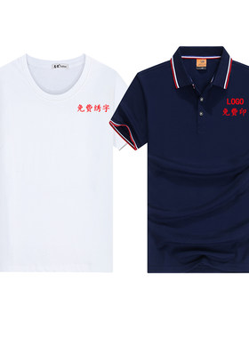 夏季团体翻领刺绣上班工作服定制