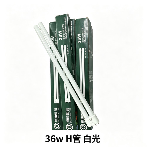 H型节能灯管老式四针H管LED24w36W55瓦18三基色4针台灯灯管
