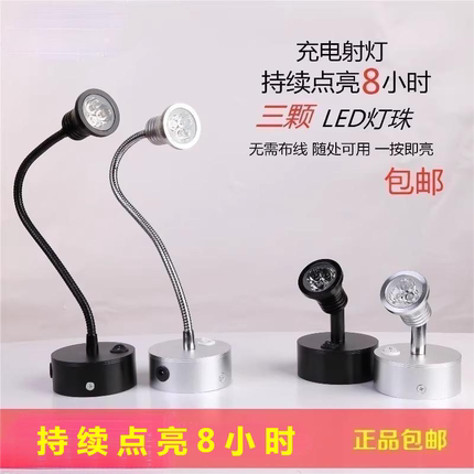 充电软管LED射灯3W柜台灯展示柜珠宝玉石饰品移动展会婚庆酒柜