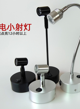 led充电射灯手办移动珠宝展柜台展览摆摊夜读婚庆模型玩偶小射灯