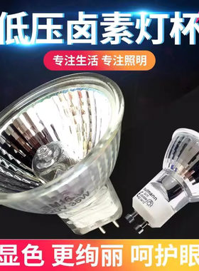 卤素灯杯12V灯泡射灯灯珠
