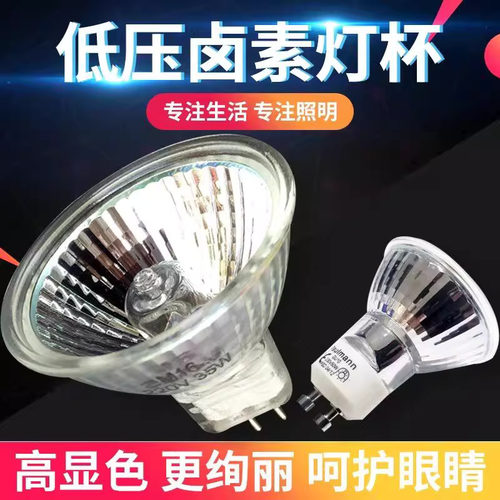 12V卤素灯杯融蜡灯灯泡gu10插脚老式射灯灯珠筒灯暖光led灯杯220v