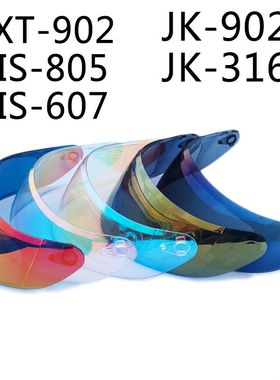 JIEKAI捷凯艾狮头盔镜片型号902-316-607-805 ORZ-991-169B通用
