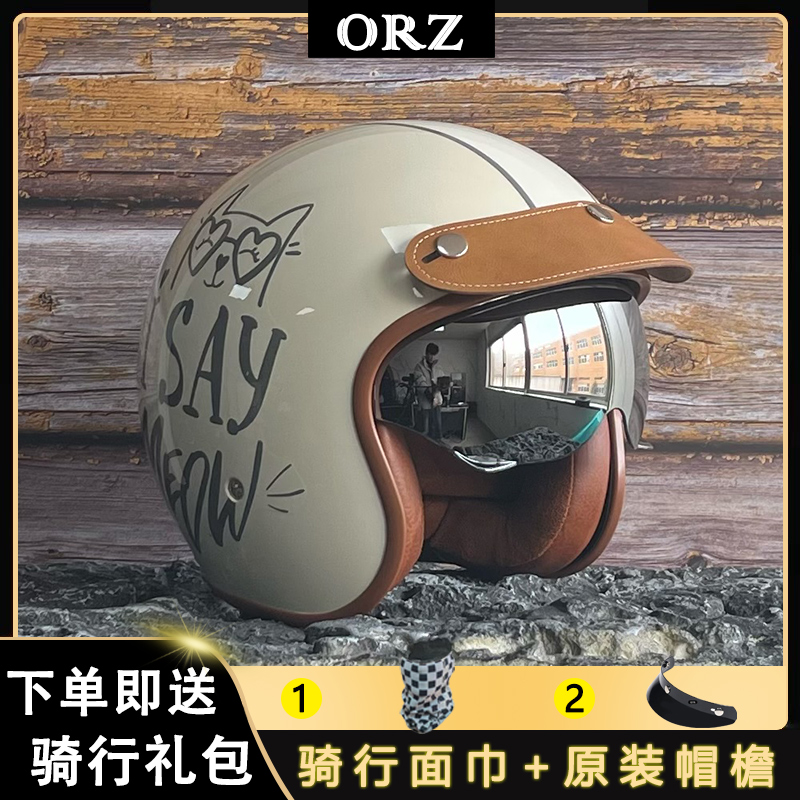 ORZ摩托车复古头盔男女哈雷机车安全帽巡航电动车四季3/4半盔个性