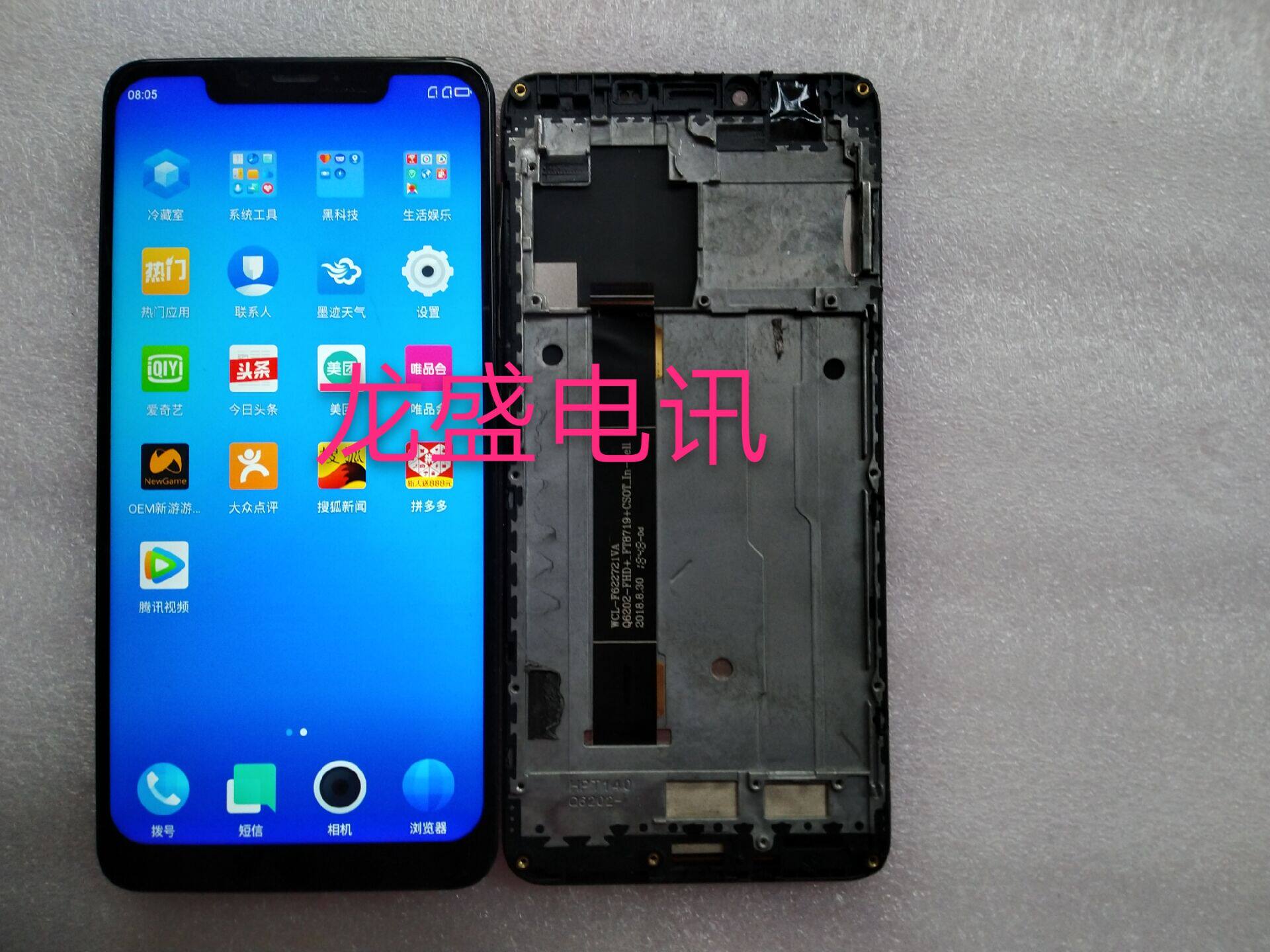 适用doov朵唯l18至尊版屏幕总成 l18刘海屏 l18原装内外一体屏盖