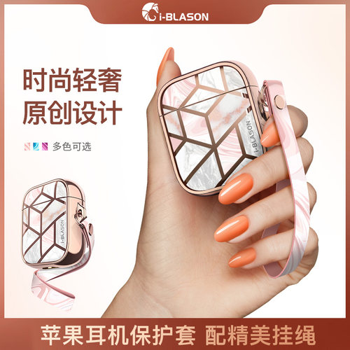苹果airpodspro耳机保护套时尚
