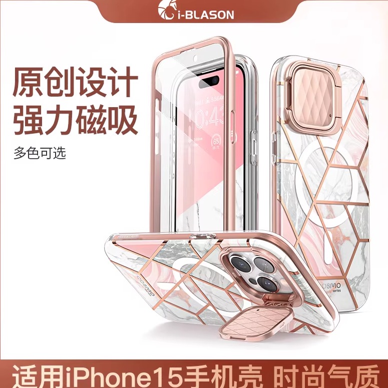 适用苹果15promax磁吸手机壳时尚