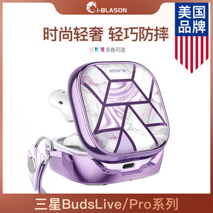 buds 适用三星galaxy fe耳机保护套samsung全包Pro防摔buds2无线充电tpu蓝牙live创意潮女软壳 Blason 美国i