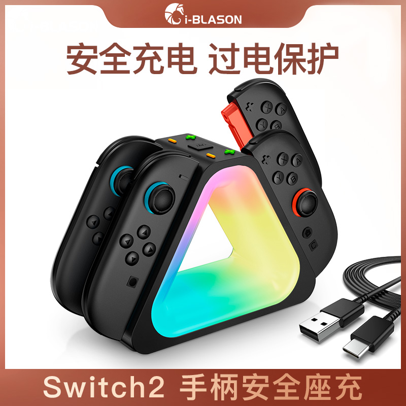 任天堂switch2三防安全充电座