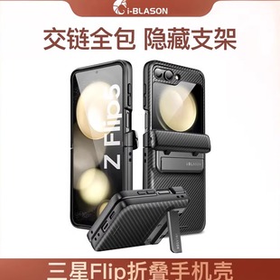 4商务高级保护套硅胶硬壳新款 Flip6折叠手机壳带支架5G全包w24flip铰链flip5 高级 Blason适用三星Galaxy