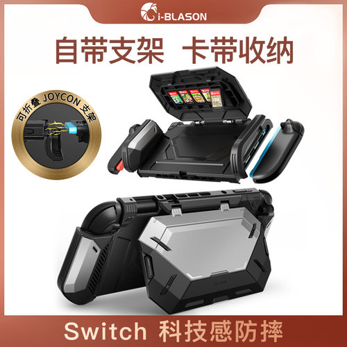 switch2一体式可折叠手柄保护套