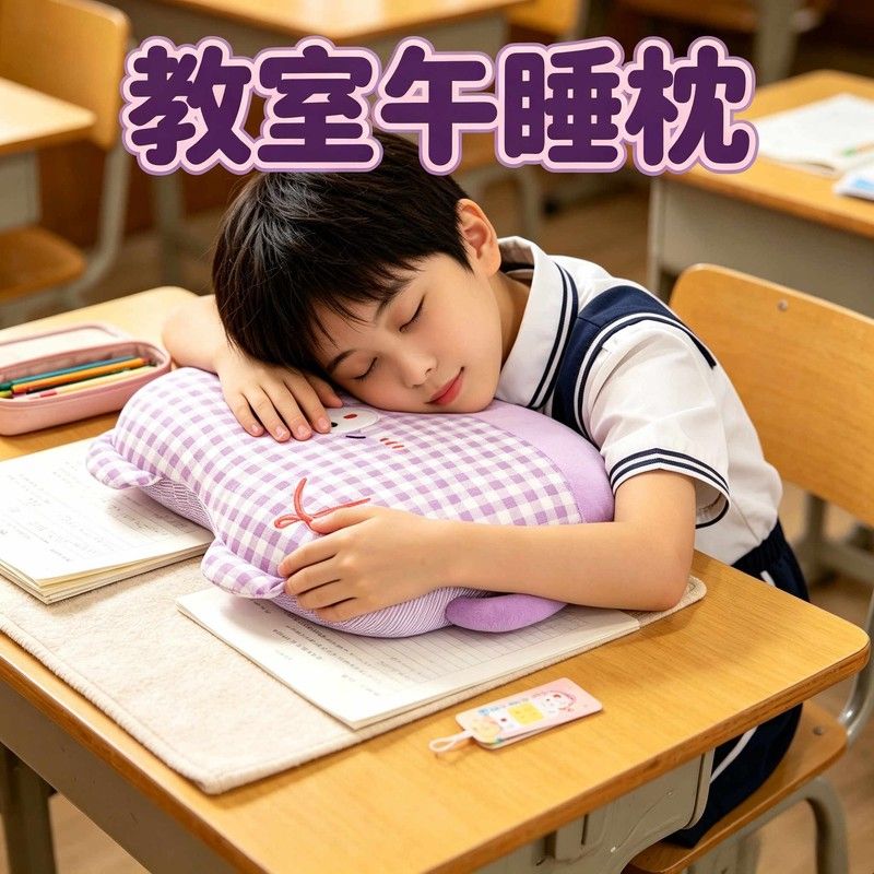 午睡枕趴睡枕学校教室小学生初中生午休趴桌子睡觉神器小枕头儿童