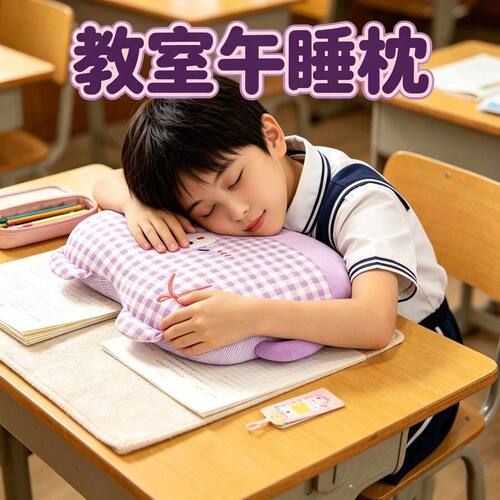 午睡枕趴睡枕学校教室小学生初中生午休趴桌子睡觉神器小枕头儿童