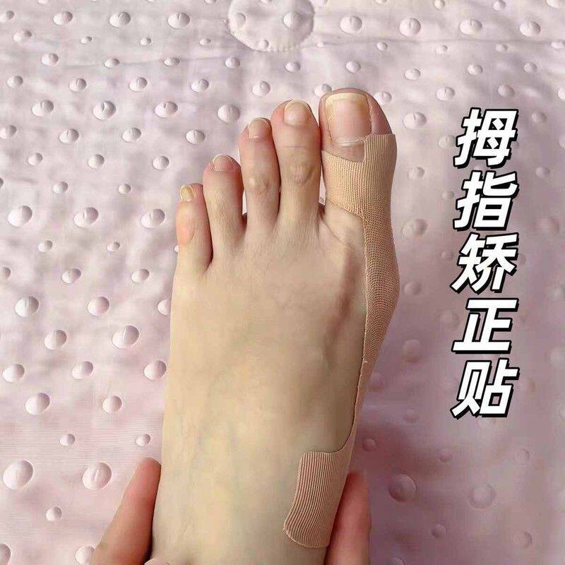 大母脚趾外翻矫正贴一次性拇指弹力矫正器隐形护趾分趾器可穿鞋