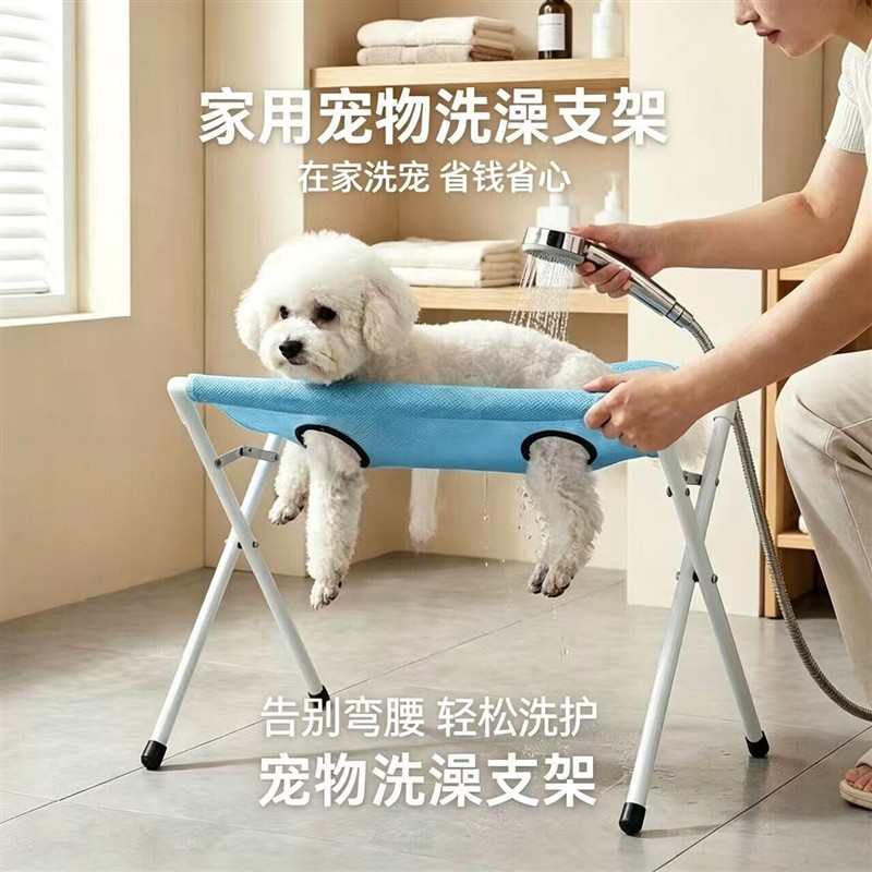 宠物狗狗洗澡固定器猫咪小型犬洗护吹毛架子吊床支架防抓防咬